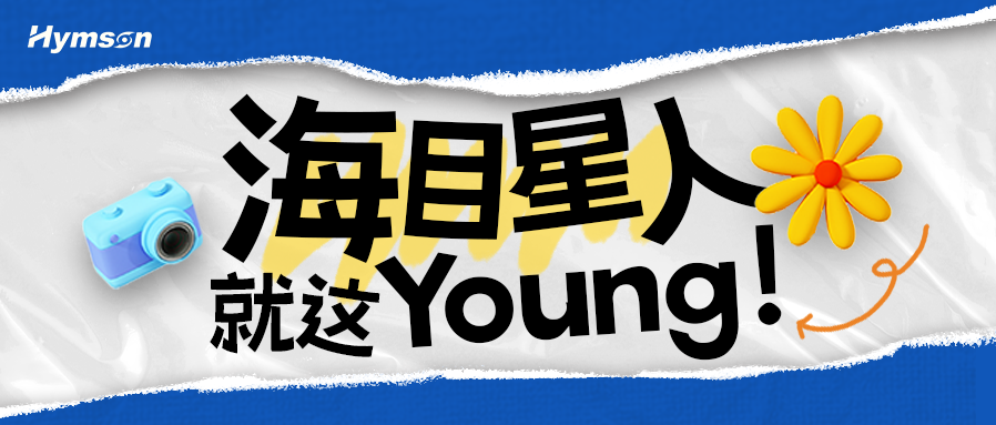 新金宝官网人就这Young！